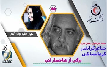 سیدمرتضی معراجی؛ از تشویق و ابراز لطف استاد بهزاد/تا ناملایمات و نامهربانی‌ها 