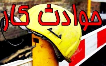 
وقوع حادثه مرگبار در بخش سورتینگ یک مرکز صنعتی ساری
