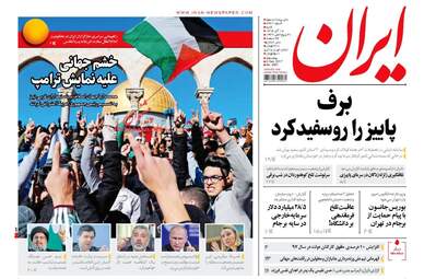 روزنامه های شنبه ۱۸ آذر ۹۶