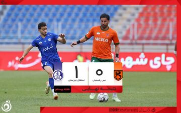 خلاصه بازی مس رفسنجان 0 - استقلال خوزستان 1 + ویدئو