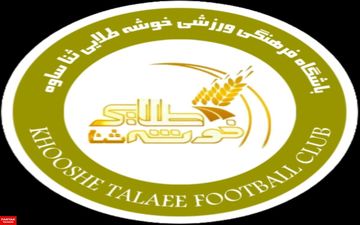 محل میزبانی دیدار خوشه طلایی و نود ارومیه مشخص شد