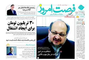 روزنامه های دوشنبه ۲۷ شهریور ۹۶