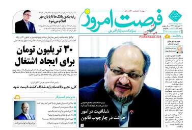 روزنامه های دوشنبه ۲۷ شهریور ۹۶