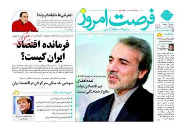 روزنامه های اقتصادی چهارشنبه ۱ شهریور ۹۶
