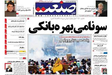  روزنامه های دوشنبه ۸ خرداد ۹۶ 