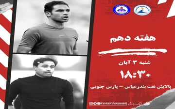 دوئل جذاب در بندرعباس؛ صادقی برای نجات، رجب‌زاده برای نزذیک شدن به نساجی
