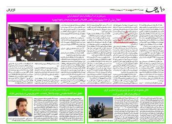 روزنامه های پنجشنبه ۲۱ اردیبهشت ۹۶ 