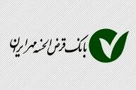 وام ۵۰ میلیونی مهر ایران برای یارانه‌بگیران؛ بدون ضامن و کارمزد ۴٪