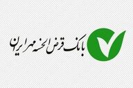 وام ۵۰ میلیونی مهر ایران برای یارانه‌بگیران؛ بدون ضامن و کارمزد ۴٪