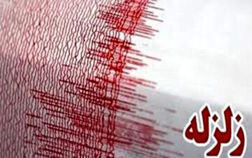 زلزله شدید سیستان و بلوچستان را لرزاند