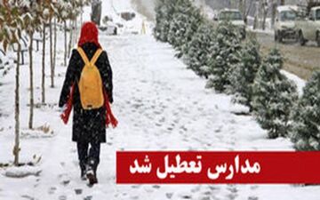 مدارس جنوب آذربایجان‌غربی فردا تعطیل شدند