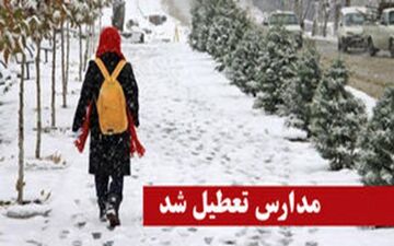 مدارس جنوب آذربایجان‌غربی فردا تعطیل شدند