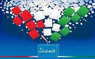  تبلیغات انتخابات مجلس چه زمانی آغاز می‌شود؟