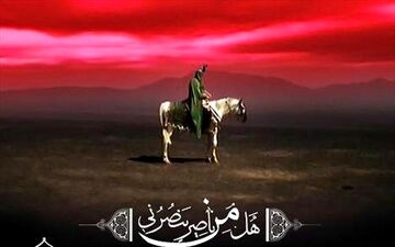السلام علی مظلوم بلاناصر

