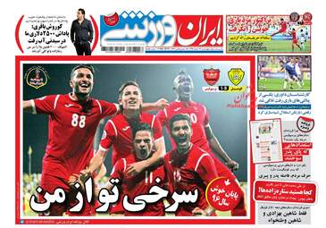روزنامه های چهارشنبه ۲۳ اسفند ۹۶