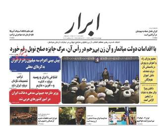 روزنامه های چهارشنبه ۲۲ شهریور ۹۶