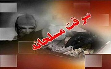 جزئیات عملیات دستگیری سارقان طلافروشی جنوب تهران +عکس