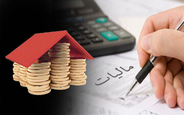 پرداخت مالیات در جامعه عادلانه است؟ + فیلم