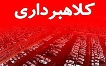 دستگیری کلاهبرداری با ۸۰ شاکی در استان ایلام 