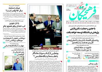 روزنامه های یکشنبه ۲۲ اسفند ۹۵ 