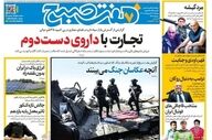صفحه نخست روزنامه ها پنجشنبه ۳ اردیبهشت ۱۴۰۵