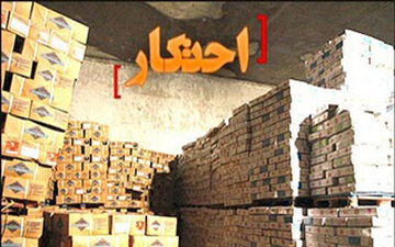 شناسایی ۲۶۰ انبار احتکار و قاچاق کالا در غرب استان تهران + فیلم