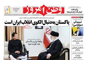 روزنامه های سه‌شنبه 3 اردیبهشت 98