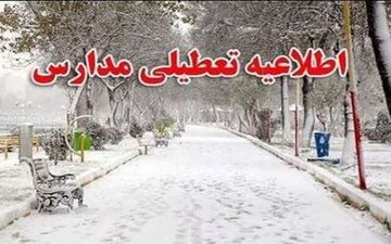 هشدار یخبندان در اردبیل؛ تعطیلی و تاخیر مدارس برای یکشنبه ۱۴ دی ماه