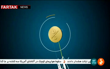 اخبار بازار و تجارت ( ۸ شهریور ۱۳۹۶ ) + فیلم