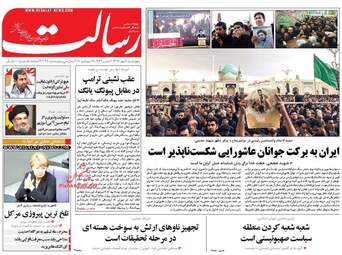 روزنامه های چهارشنبه ۵ مهر ۹۶