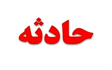 بخار داغ صورت نوزاد را سوزاند؛ جزئیات حادثه تلخ خانوادگی