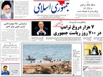 روزنامه های شنبه 2 دی 97