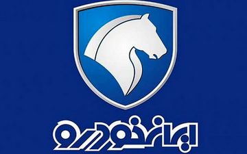 اعلام زمان قرعه کشی فروش فوق العاده ایران خودرو