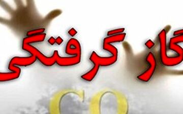 قاتل خاموش برادر و خواهری را به کام مرگ کشاند