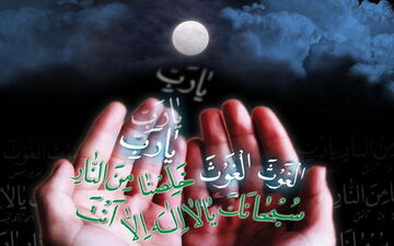 
قدری تامل در شب قدر
