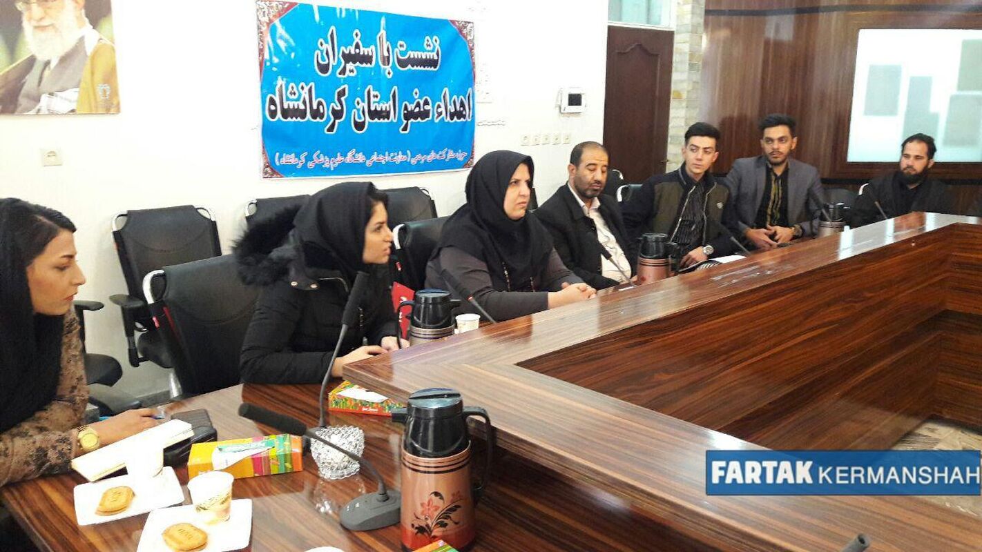 نشست اعضای سفیران اهداء عضو استان کرمانشاه به روایت تصویر