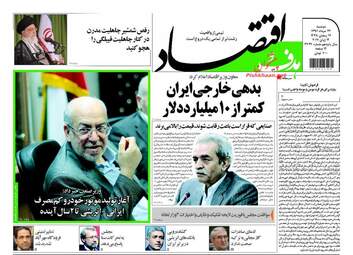 روزنامه های دوشنبه ۲۲ خرداد ۹۶ 