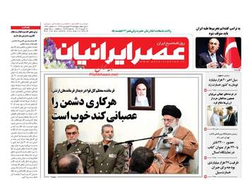 روزنامه های پنجشنبه 29 فروردین 98