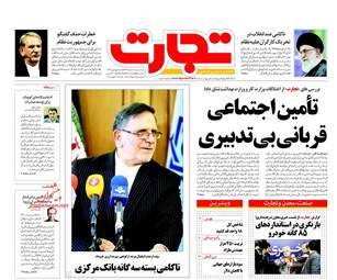 روزنامه های سه‌شنبه ۸ اسفند ۹۶