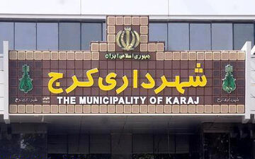 ۳ گزینه نهایی شهرداری کرج مشخص شدند
