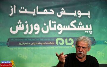 سال‌ها مجانی به پرسپولیس خدمت کردم/ آقای ایکس و آقای عابربانک دنبال شهرت و دیده شدن هستند!