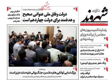 Shahrvand