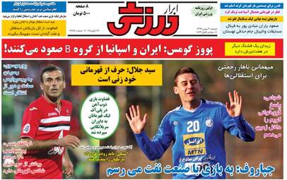 روزنامه های دوشنبه ۹ بهمن ۹۶