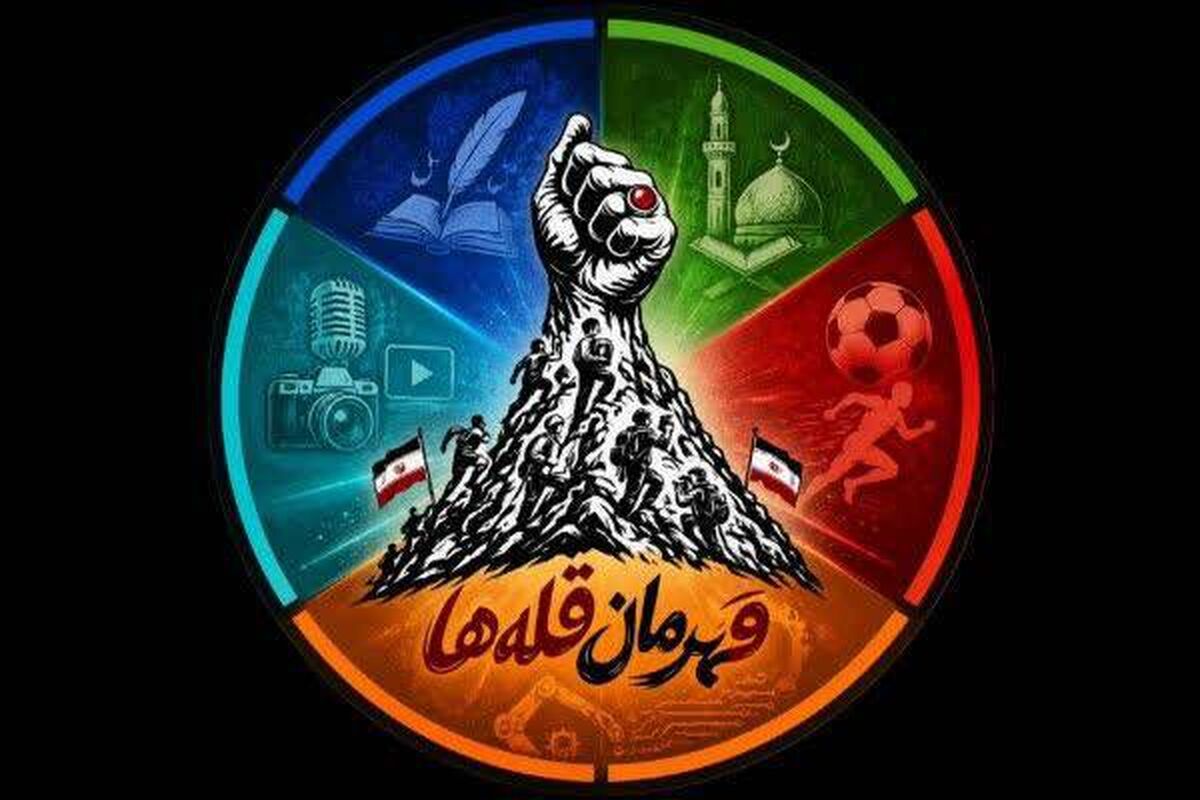 نخستین رویداد استعداد یابی &laquo;قهرمان قله&zwnj;ها&raquo; در کرمانشاه برگزار می&zwnj;شود/ از برندسازی محله&zwnj;محور تا اتصال به صنایع دانش&zwnj;بنیان