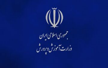 «قانون تنظیم برخی مقررات مالی، اداری و پشتیبانی آموزش و پرورش» ابلاغ شد