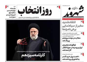 Shahrvand