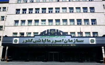 تعیین تکلیف معوقات مالیاتی "گروه امیرمنصور آریا" 