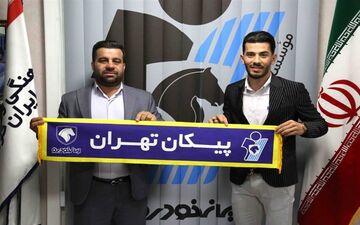 مهاجم پیشین فولاد به پیکان پیوست