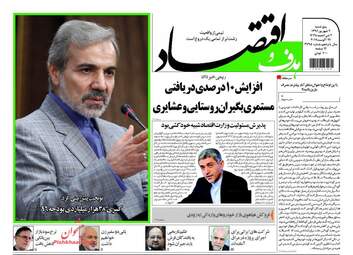روزنامه های پنجشنبه ۲ شهریور ۹۶