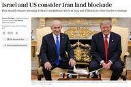 تلگراف: آمریکا و اسرائیل گزینه محاصره زمینی ایران را بررسی می‌کنند